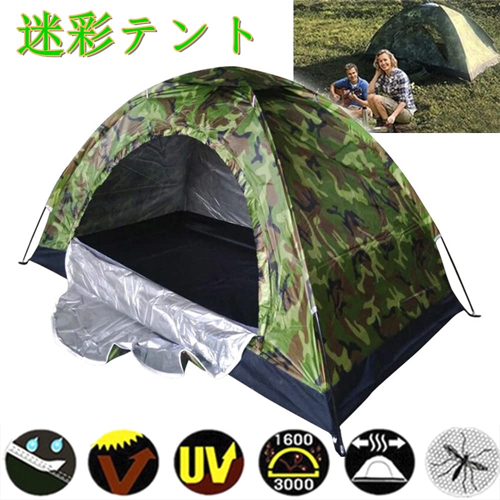 テント コンパクト 迷彩柄 キャンプテント 2人用 【公式通販】