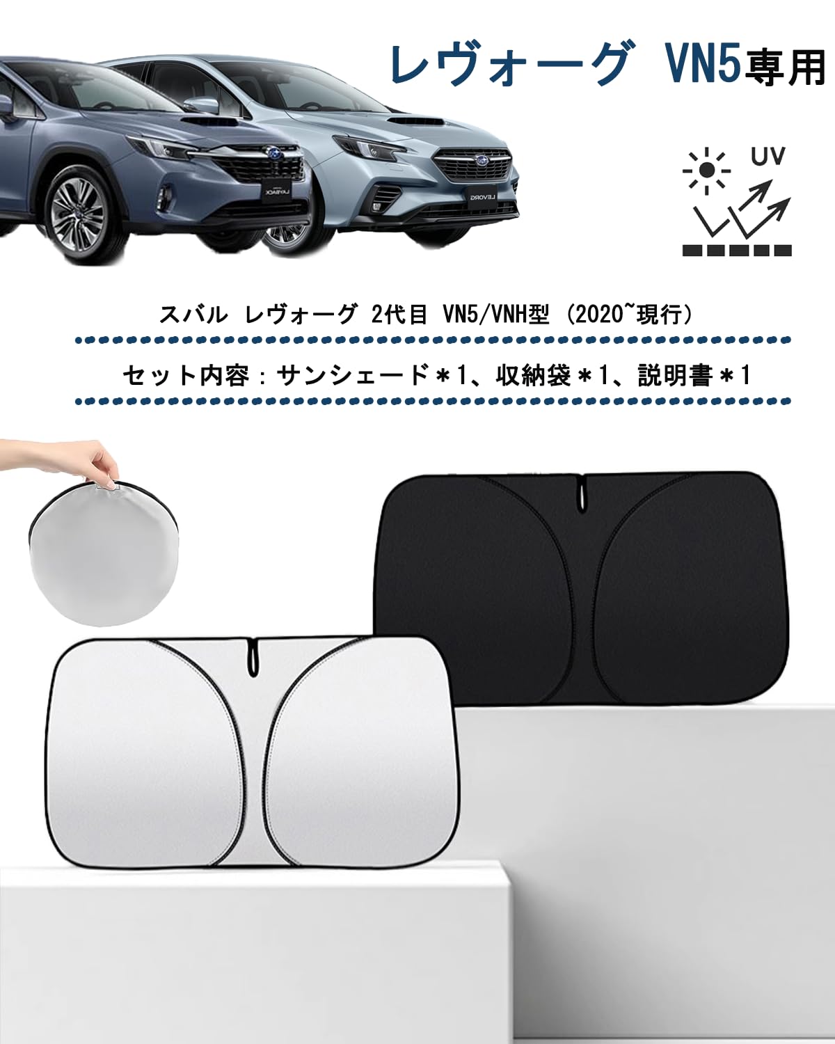 新型 レヴォーグ VN5型 サンシェード 楽天市場】【8/24限定！最大全額3,800円引】 新型 レヴォーグ