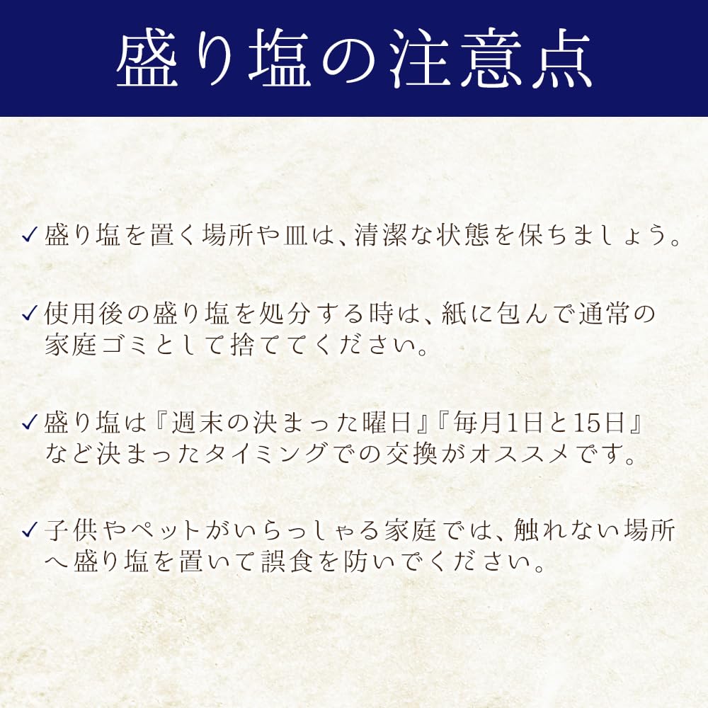 Amazon.co.jp: ヒマラヤ岩塩 詰め替え用 盛り塩 クリスタルソルト