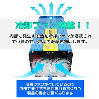 Amazon | LVYUAN（リョクエン） 正弦波インバーター 24V/4000W
