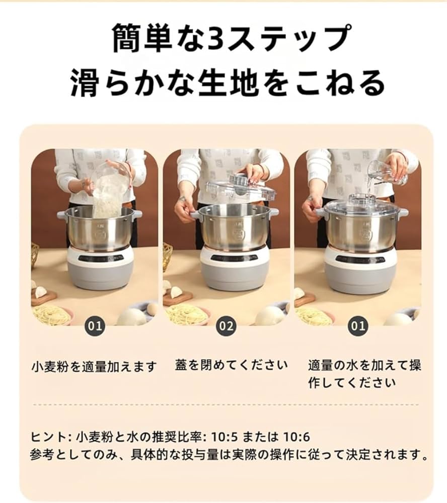 Amazon | pisipe パンこね機 パンニーダー 5L/7L 生地こね・発酵
