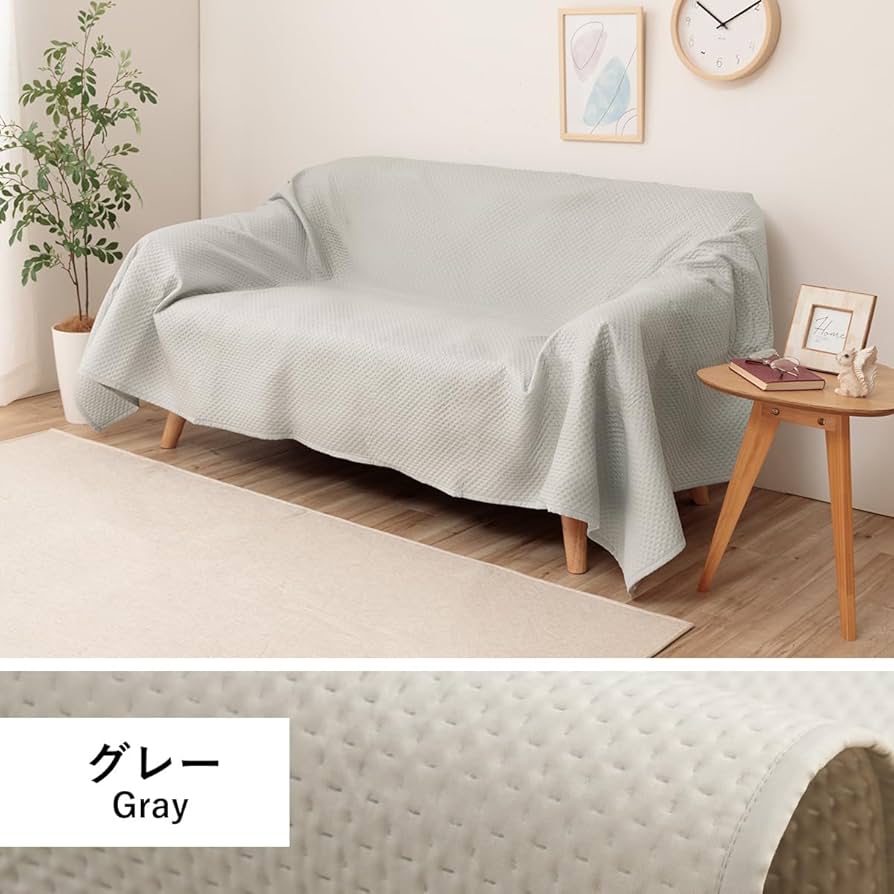 マルチカバー 専用 Amazon｜マルチカバー 長方形 ポート グレー 約190×240cm 洗える