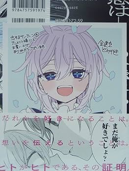 恋愛自壊人形 恋するサーティン 1〜4巻 店舗購入特典28枚セット Amazon.co.jp: 初版 品 恋愛自壊人形 恋するサーティン 4巻 特典