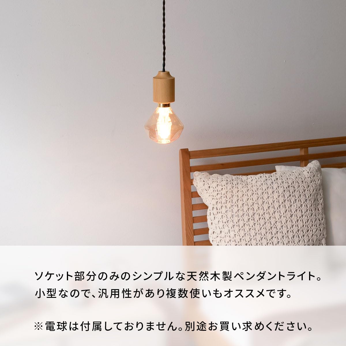 Amazon.co.jp : ぼん家具 ペンダントライト 北欧 天然木 ソケット 