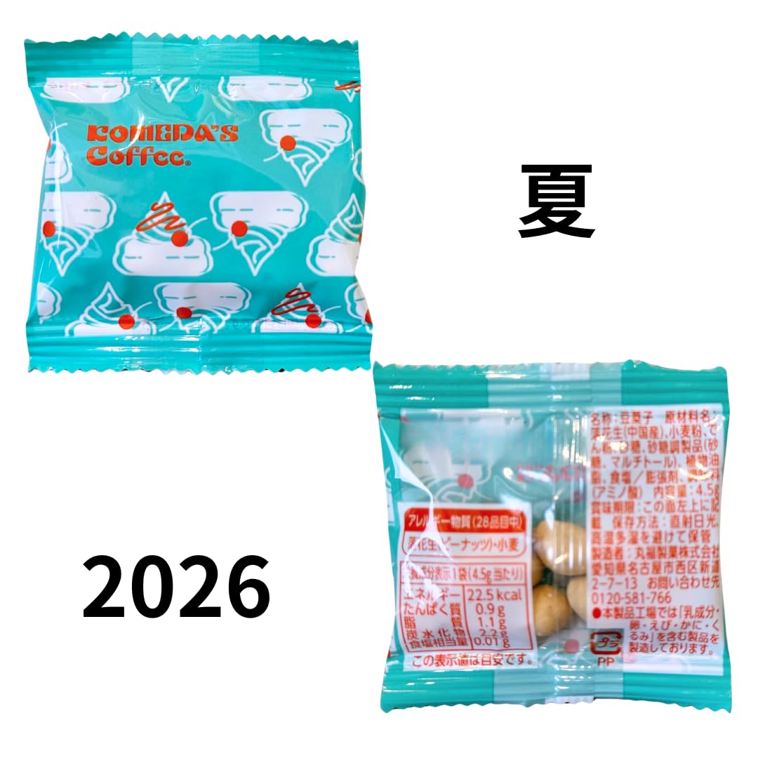コメダ珈琲　豆菓子　300袋　賞味期限2026年7月24日 Amazon.co.jp: 60個 コメダ珈琲 豆菓子 2026年新パッケージ 小袋タイプ