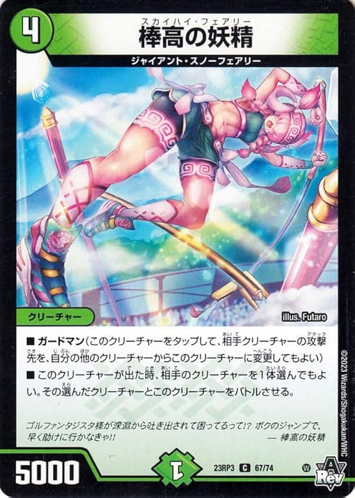 Amazon.co.jp: デュエルマスターズ アビス・レボリューション 棒