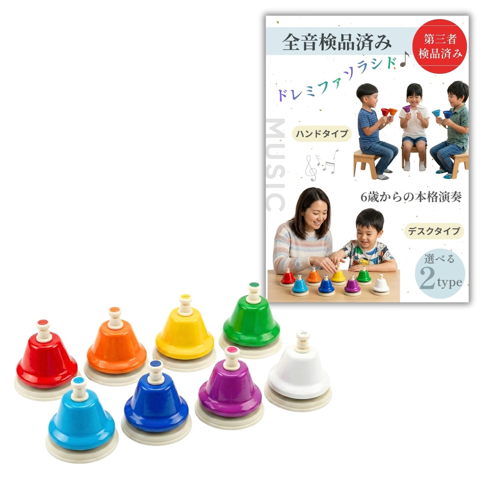ミュージックベル ハンドベル 楽器 ベル 知育玩具 モンテッソーリ カラフル