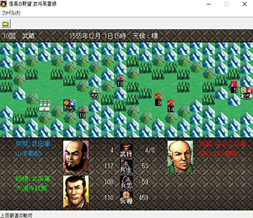 コーエー 信長の野望 シリーズ 初代から最新作 大志withpk まで5段階評価ーおすすめは Update マイナーゲーム Com