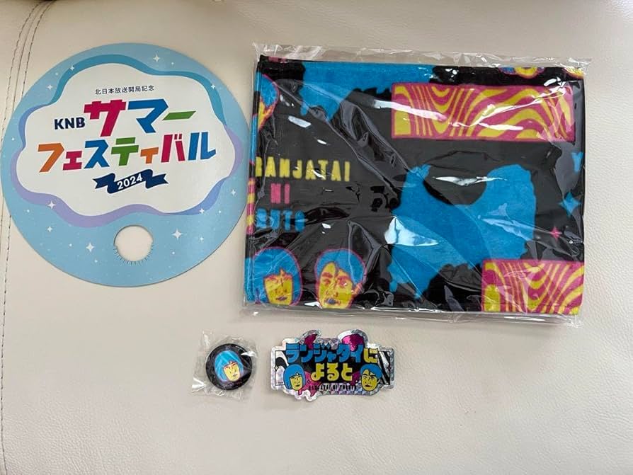 ランジャタイによりますと　グッズ5点セット ランジャタイによりますと グッズ5点セット ランジャタイ