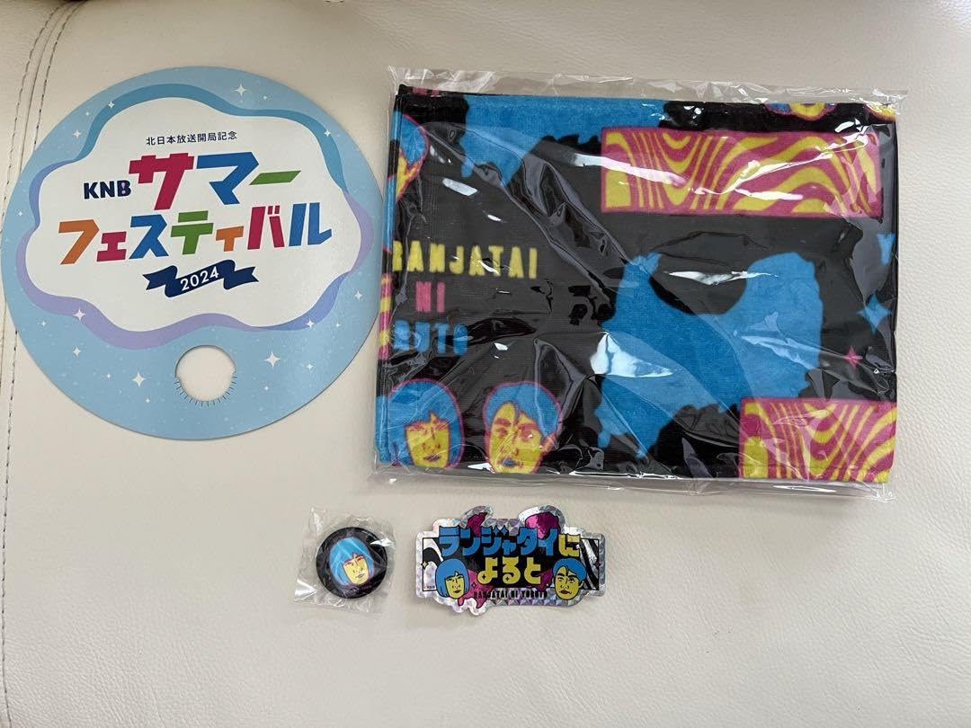 Amazon.co.jp: 用 ランジャタイによると 公式グッズ3点セット
