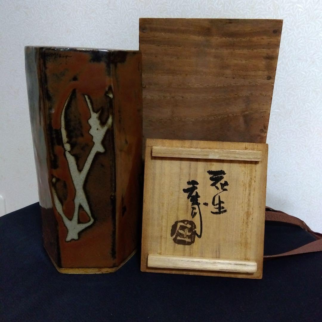 未使用　人間国宝　濱田庄司　花瓶　共箱布　　花生 Amazon.co.jp: 人間国宝 濱田庄司 花瓶 共箱布 花生 : Hobbies