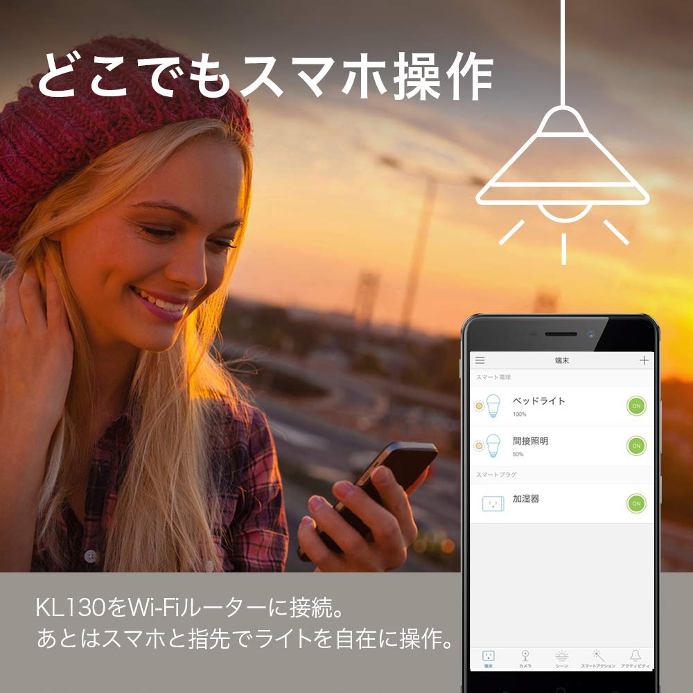 Amazon.co.jp: 【Amazon Alexa認定 LED電球 】TP-Link Kasa スマート