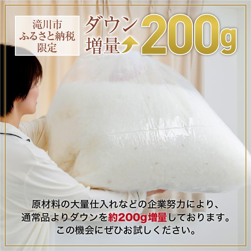 訳あり1枚 増量 高級 ホテル仕様 丸洗い 抗菌 防臭 掛布団 安心 日本製① Amazon｜羽毛布団 掛け布団 オールシーズン 洗える ダウン200g増量