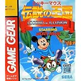 ミッキーマウス 伝説の王国 【ゲームギア】
