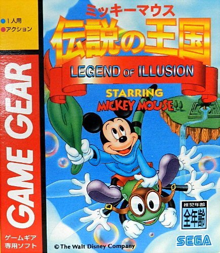 Amazon | ミッキーマウス 伝説の王国 【ゲームギア】 | ゲームソフト