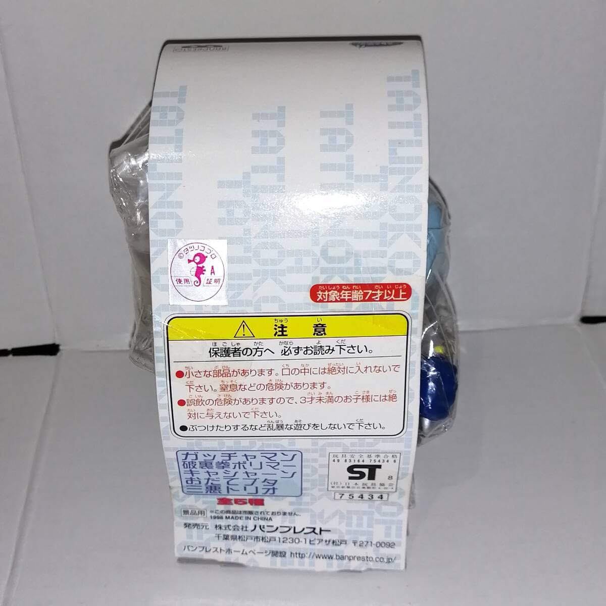 Amazon.co.jp: タツノコ タツノコキャラクター ソフビ 貯金箱