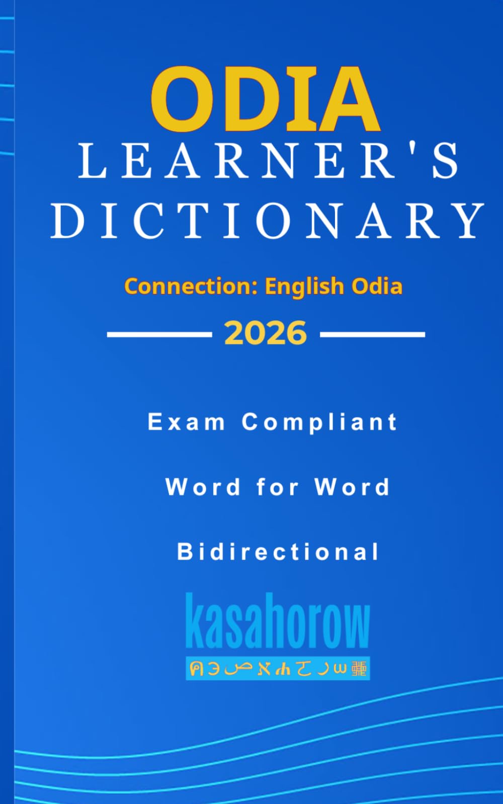 Odia Learner's Dictionary: 1 (Connection: English Odia)