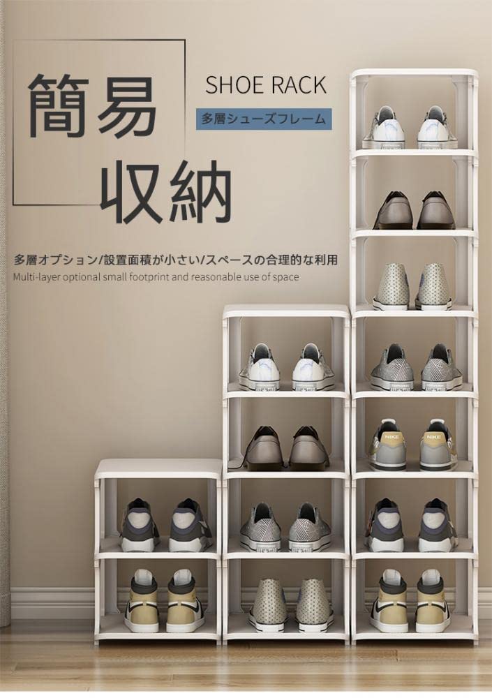 Amazon | シューズラック オープンラック シューズ収納ラック 5階/8階