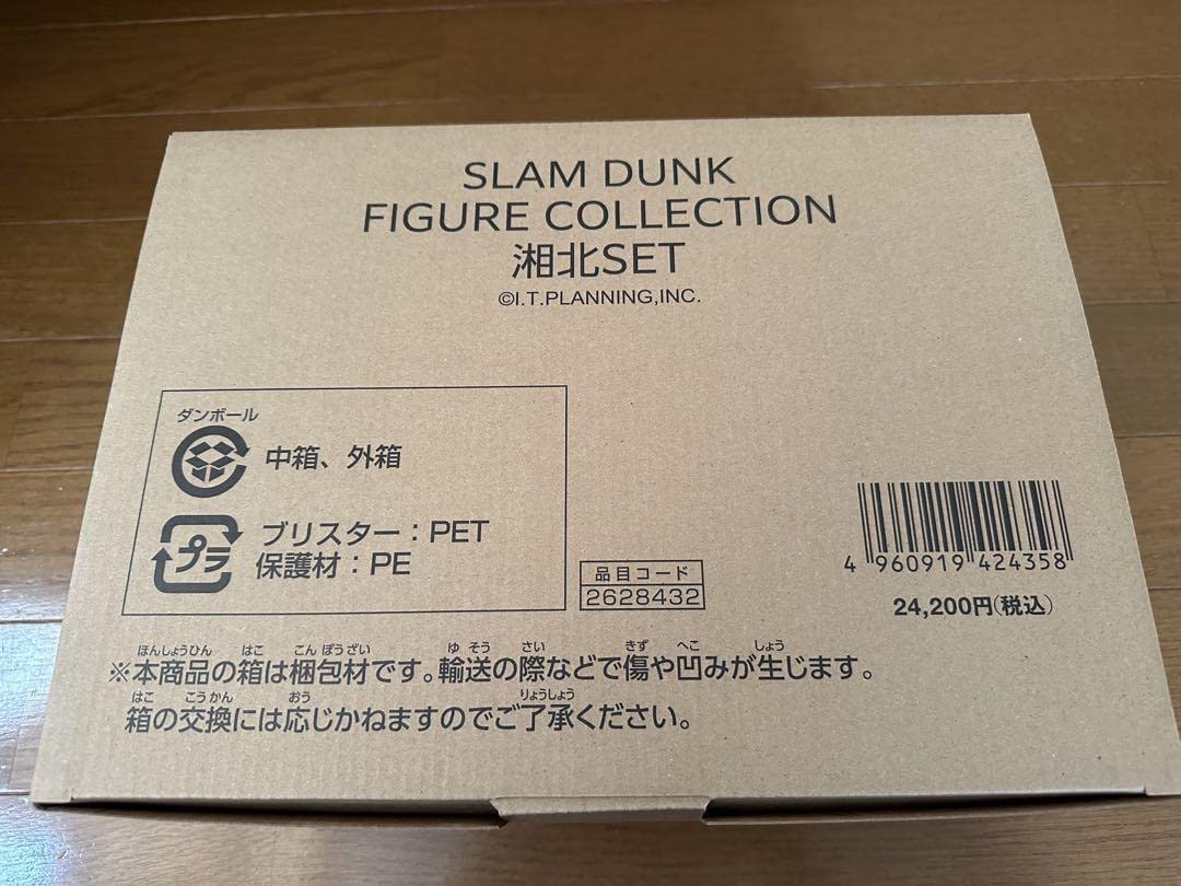 Amazon.co.jp: スラムダンク 初回限定版 桜木花道スパイク色違い ｜その他