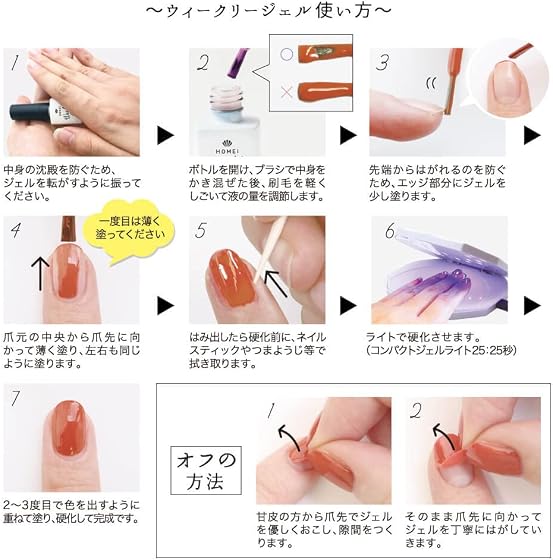 グルーヴ HOMEI(ホーメイ) ウィークリージェル NE-175 9ml ジェルネイルの商品画像
