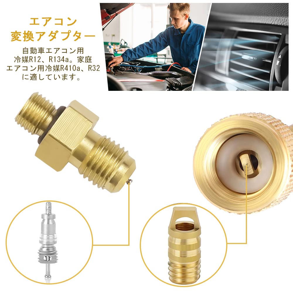 Amazon.co.jp: SIYINGSAERY 変換アダプター R134A R12 エアコン 変換