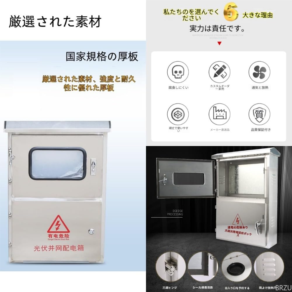 ステンレス製電気設備ボックス、屋外用太陽光発電系統連系接続箱、防水・防塵・防雨、IP67準拠、南京錠付き安全筐体、片扉充電パイルキャ