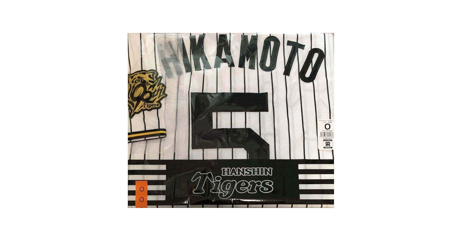 Amazon.co.jp: 阪神タイガース レプリカユニフォーム 90周年 ホーム 近