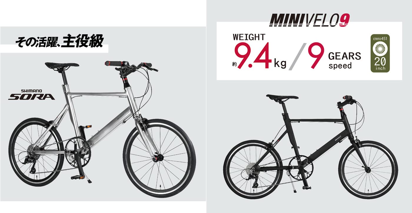 Amazon | RENAULT(ルノー) MINIVELO9(AL-MV209) シルバー 20インチ(451