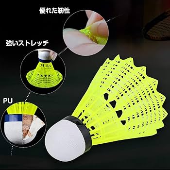 Amazon | 6個入 バドミントン シャトルコック ナイロン