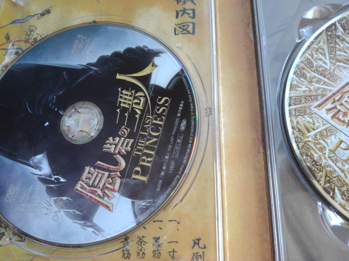 Amazon.co.jp: DVD 隠し砦の三悪人 松本潤(嵐) 長澤まさみ 阿部寛 THE