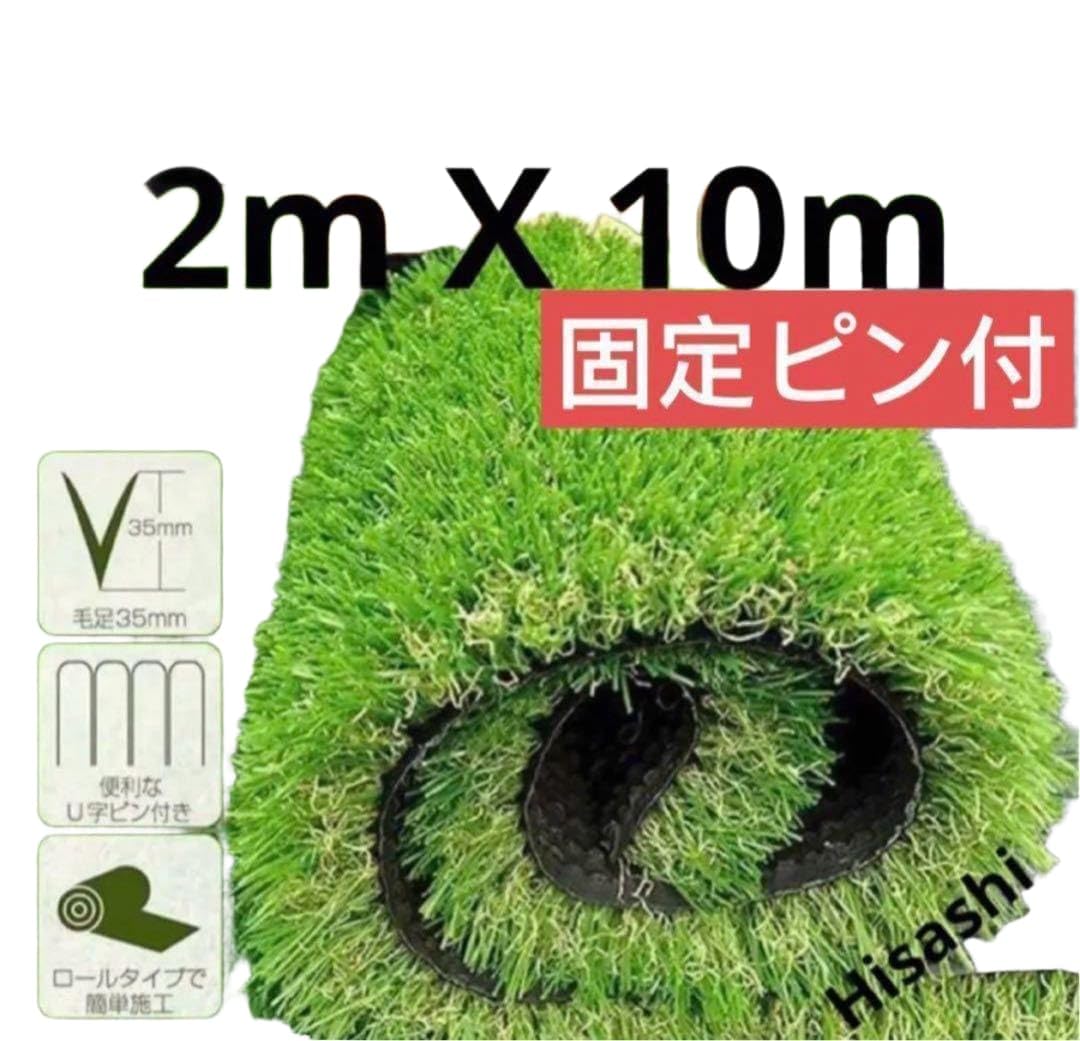 人工芝 2m×10mロール庭 芝丈35mm 人工芝マット 芝生 密度2倍 高耐久 Amazon.co.jp: 人工芝 2m×10mロール庭 芝丈35mm 人工芝マット 芝生
