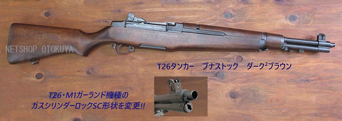 Amazon | マルシン工業 (Marushin K.K.) T26 TANKER ブナ ダークダーク
