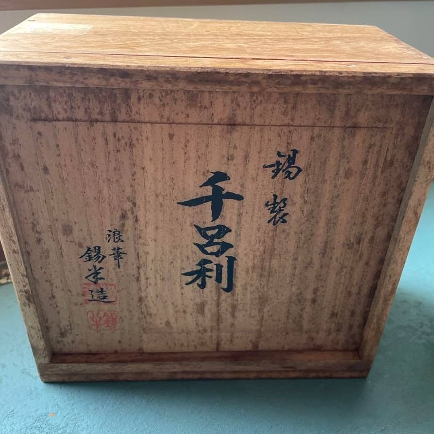 時代物、錫半、ちろりふたつき 71seNdQPRCL._UF350,350_QL80_.jpg