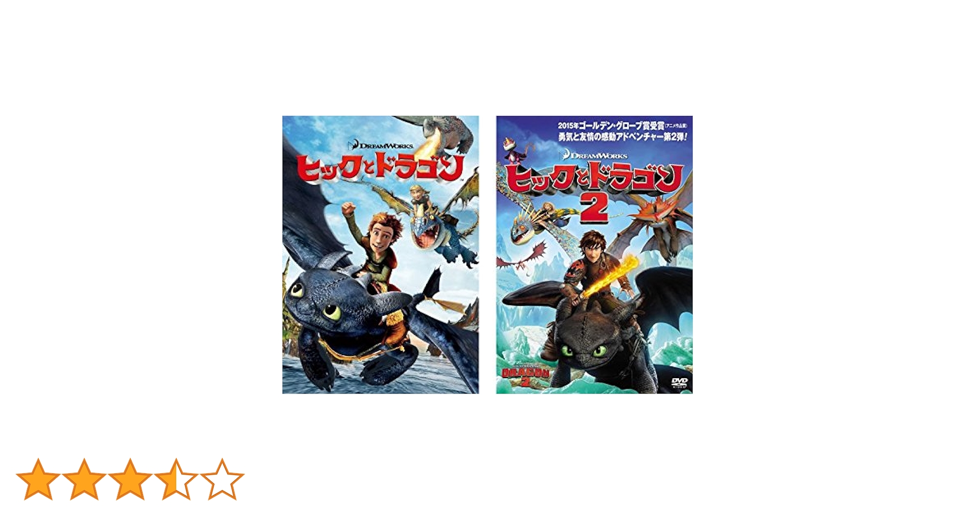 Amazon.co.jp: ヒックとドラゴン 1、2 [レンタル落ち] 全2巻