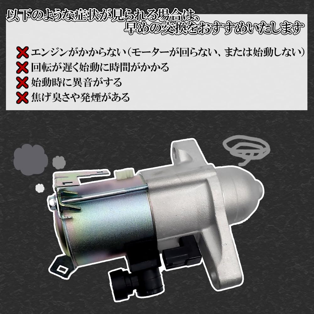 Amazon | OTGoods スターターモーター ミツバタイプ
