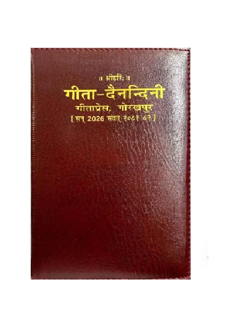 MNA ONLINE Gitapress Gita Dainandini Delux Edition/Gita Press Daily Diary 2026 Hardbound With Mohan Tithi Nirnay Calendar 2026-image-32