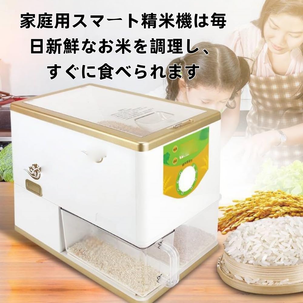 精米機 精米機 110V 電動精米籾摺り機 玄米精米機 350Wの電力 精米