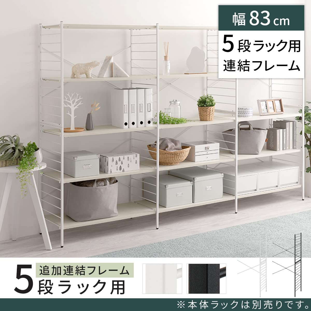 Amazon｜ぼん家具 ユニットシェルフ 専用 追加連結フレーム オープン