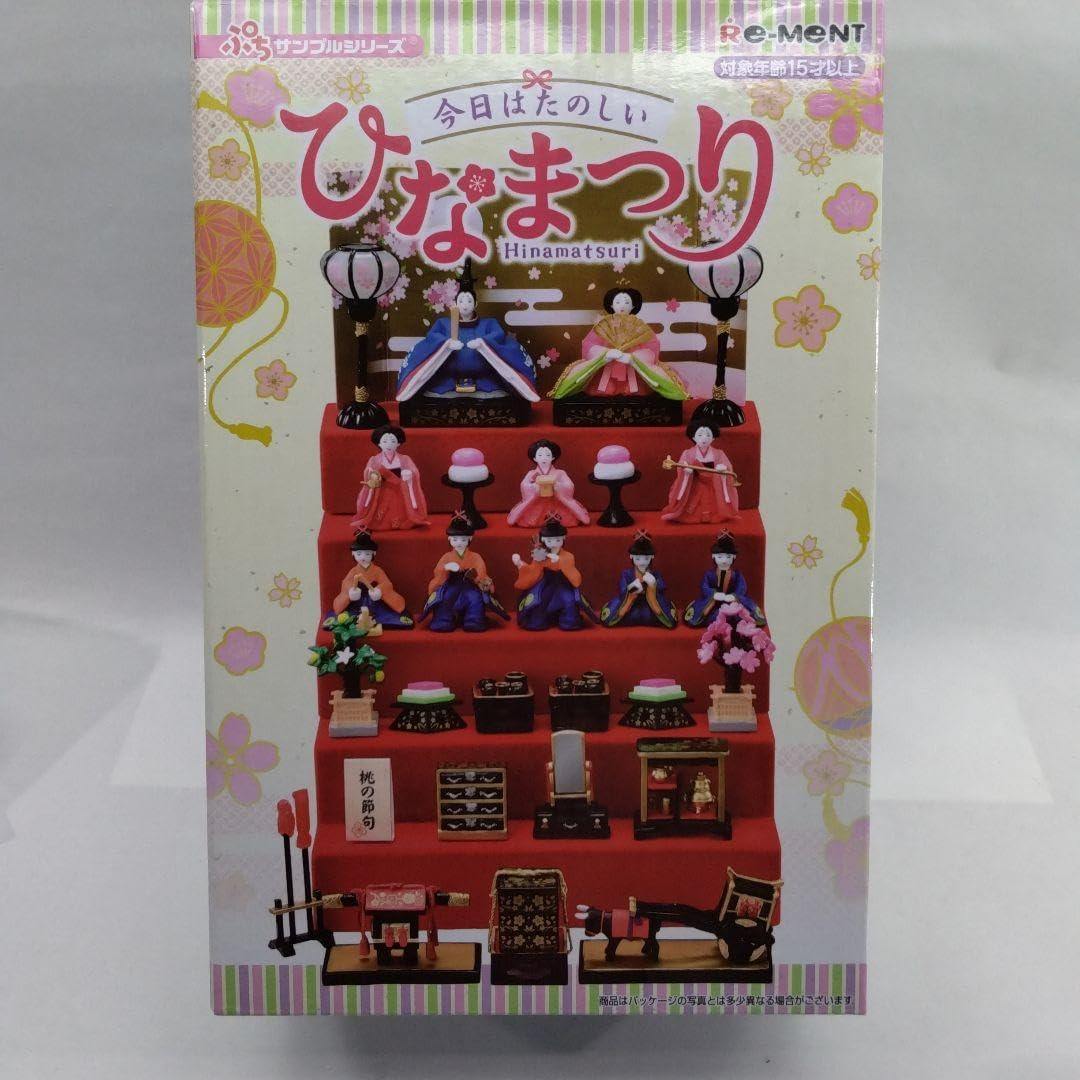 今は楽しいひなまつり リーメント