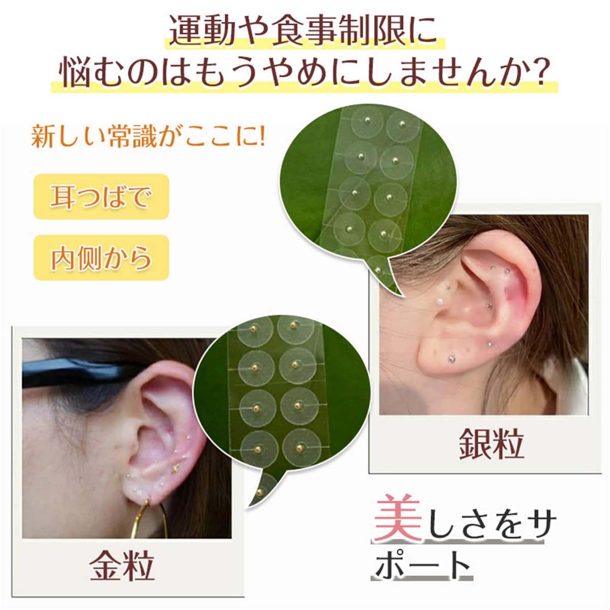 Amazon | Olesew 【200粒】耳つぼジュエリー 耳ツボシール 耳つぼ