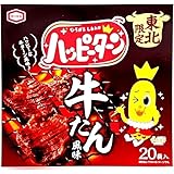 東北限定 20枚 ハッピーターン 牛たん風味 (1箱)