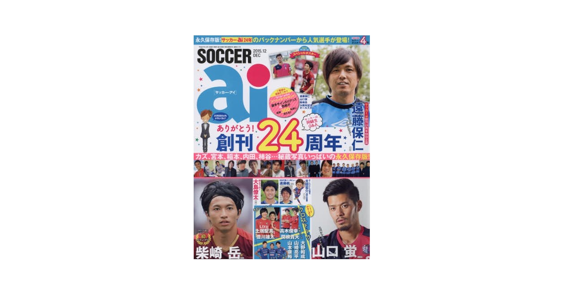 Amazon.co.jp: サッカーai 2015年 12 月号 [雑誌] : 本