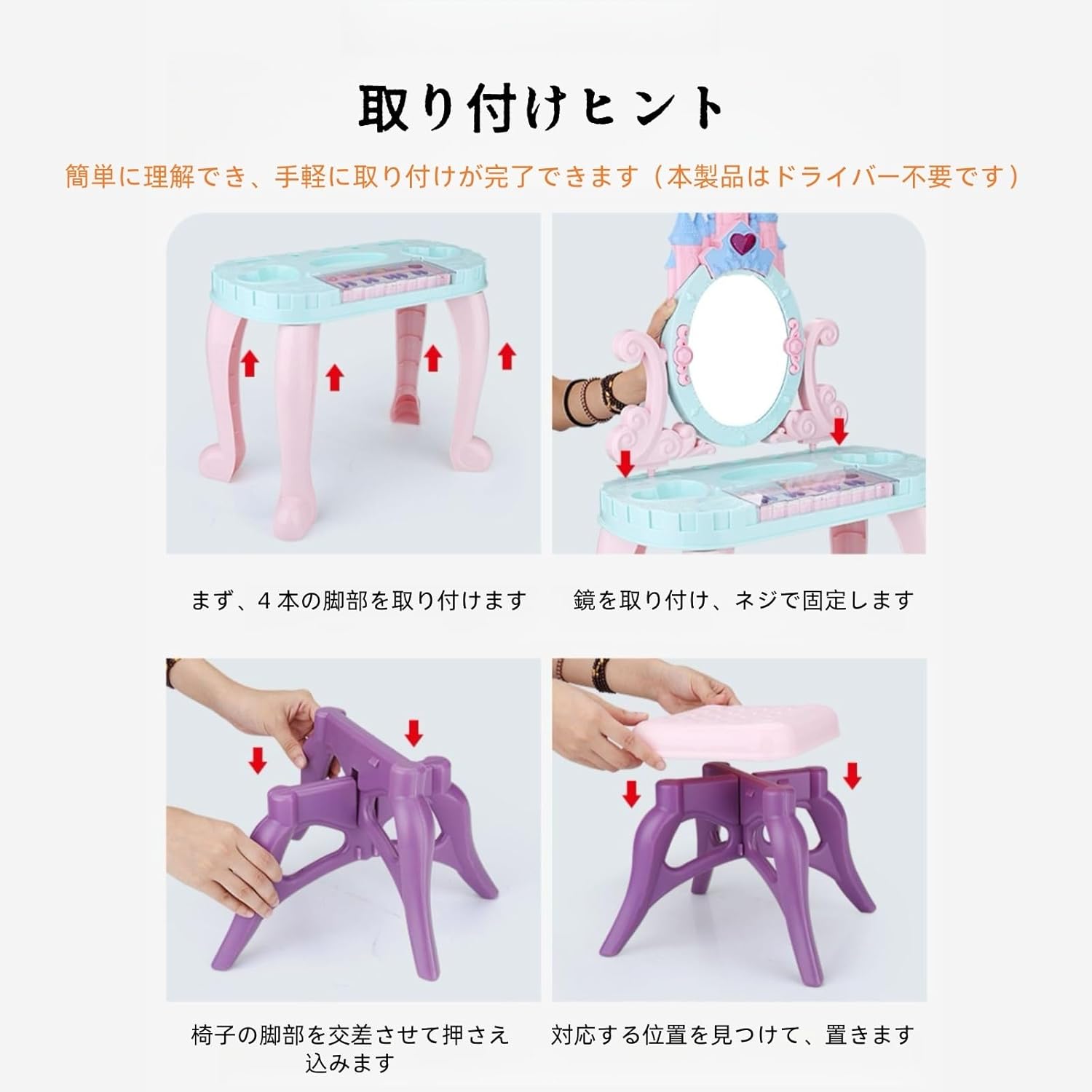 Moraki お化粧セット おもちゃ ドレッサー 小さい化粧台 ままごと ドレッサー 姫系 コスメ メイクアップ ごっこ遊び ドレッ