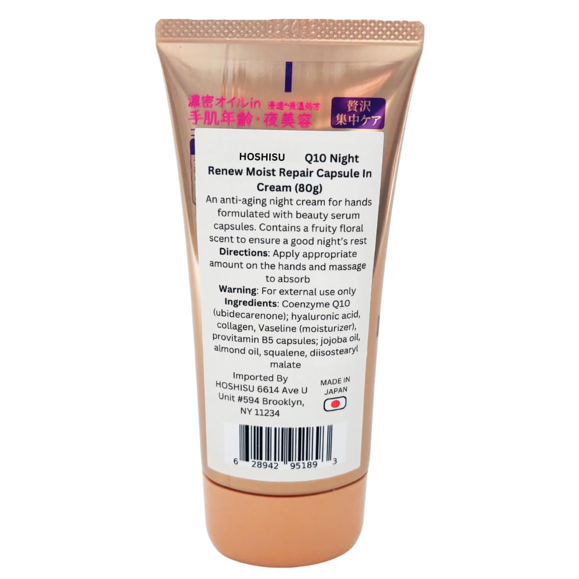 Amazon.com: Hoshisu CoenRich Q10 Night Renew Moist Repair Capsule