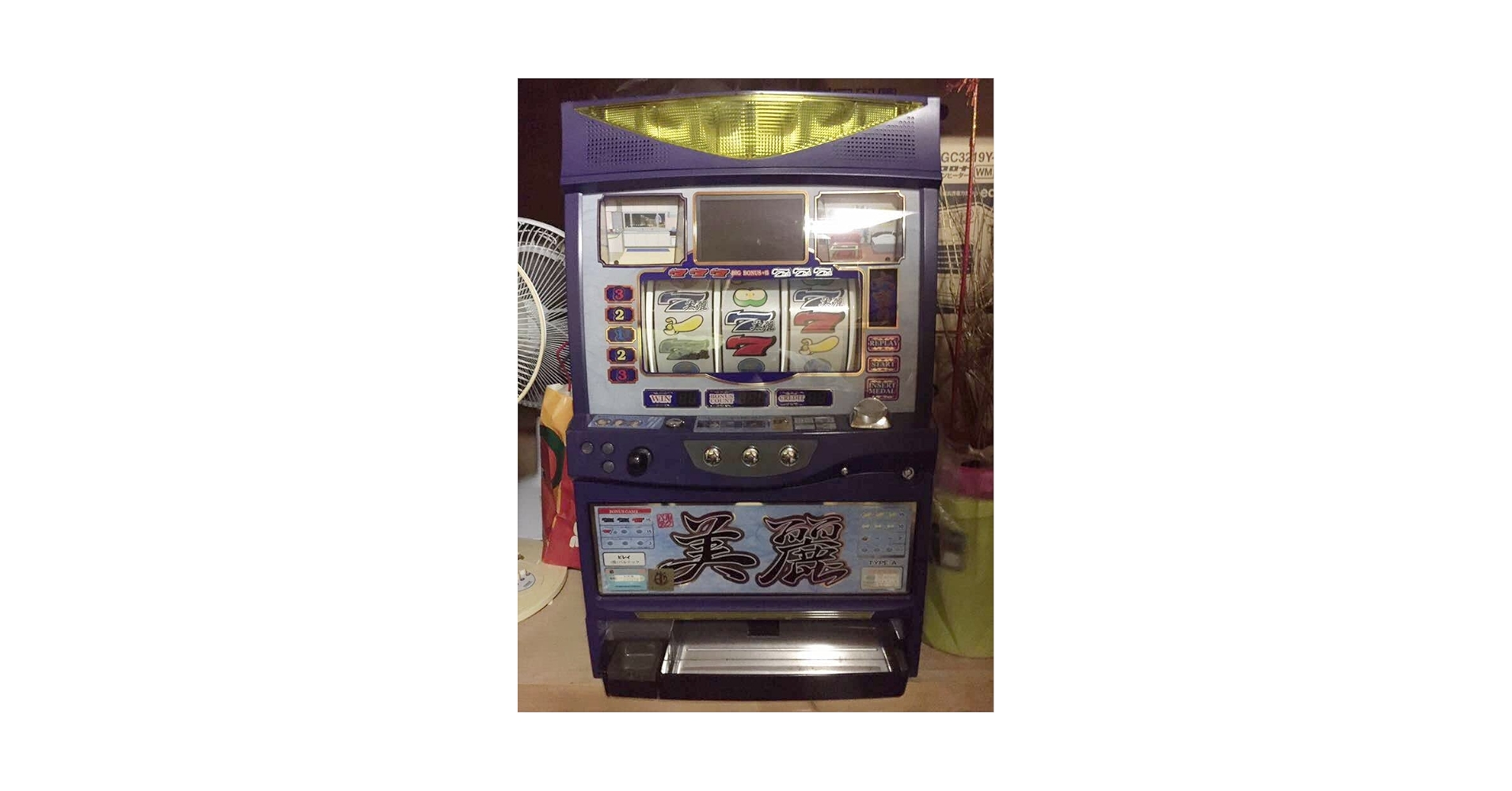 さらに❗️最終お値引き❗️希少レア‼️実機海物語パチスロ4号機スロット台　レア さらに❗️最終お値引き❗️希少レア‼️実機海物語パチスロ4号機