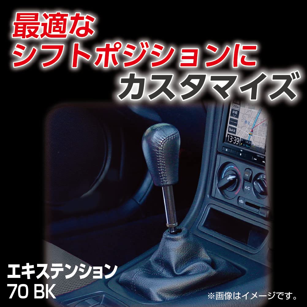 Amazon | 星光産業 EXEA 車内用品 エキステンション70 ET-40