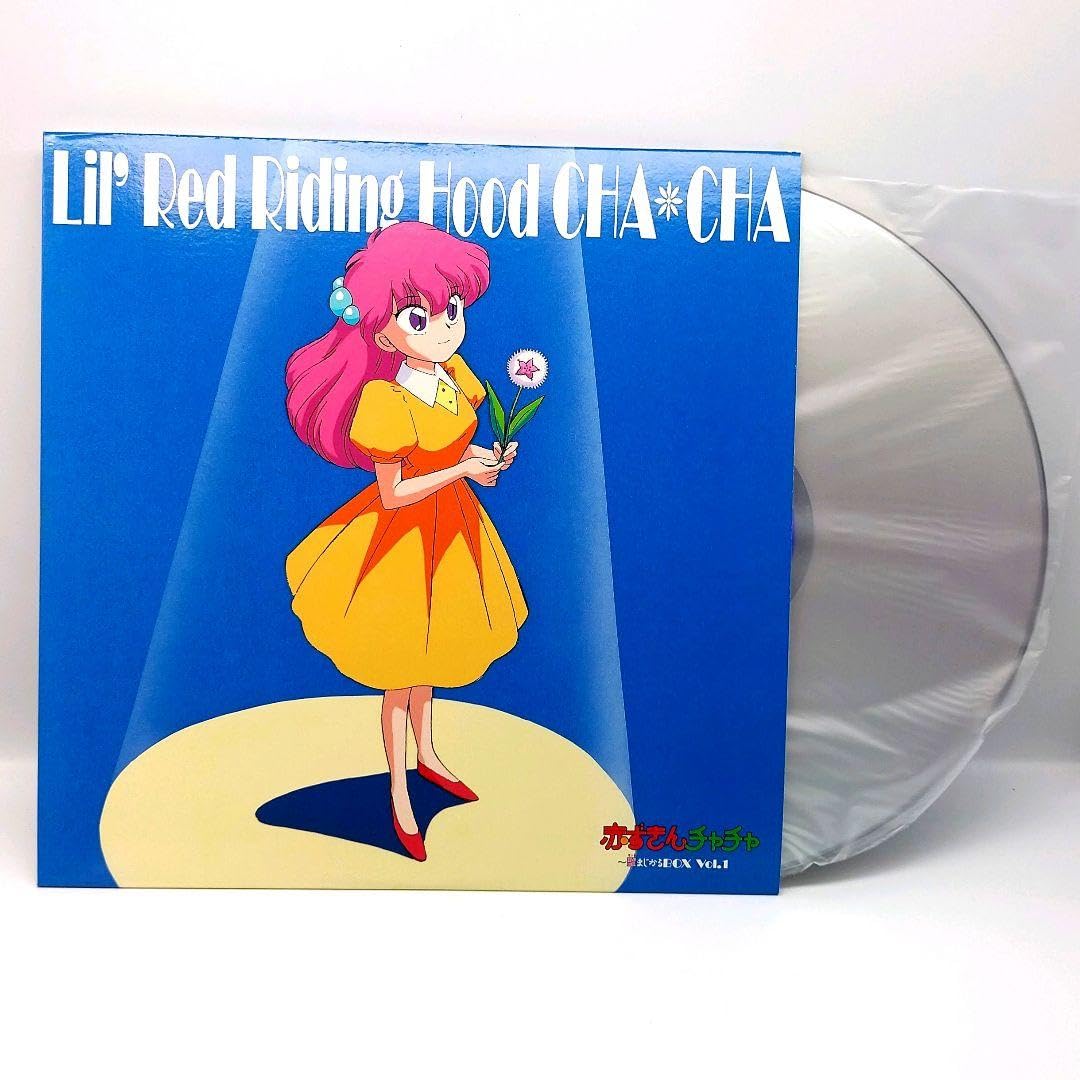 Amazon.co.jp: [LD]赤ずきんチャチャレーザディスクBOX : おもちゃ