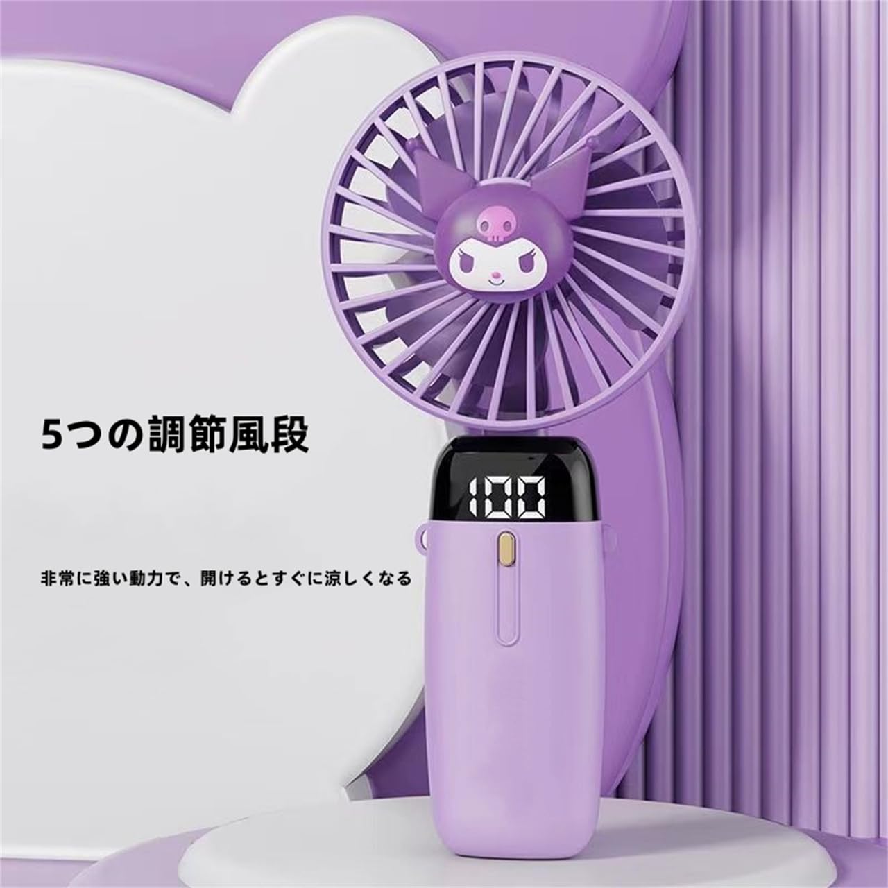 Amazon.co.jp: サンリオ手持ち扇風機 クロミ ポチャコ