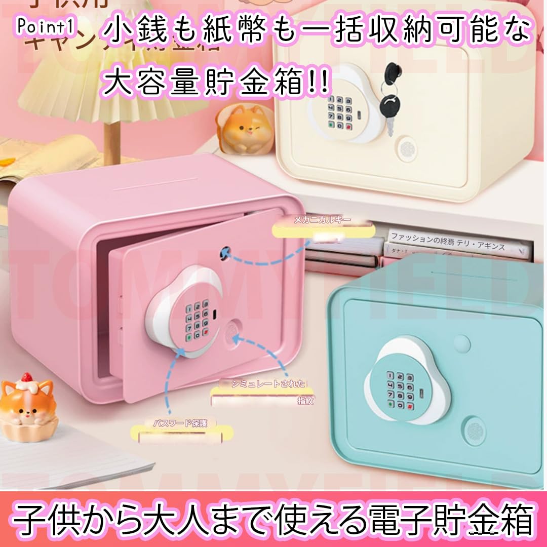 Amazon.co.jp: TOMMYFIELD マイバンク貯金箱 お札 500円玉 子供 大人