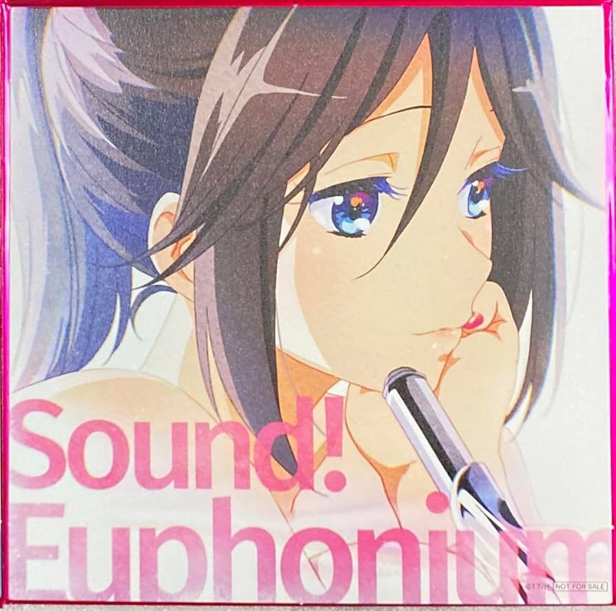 Amazon.co.jp: 劇場版ユーフォニアム アンサンブルコンテスト入場特典